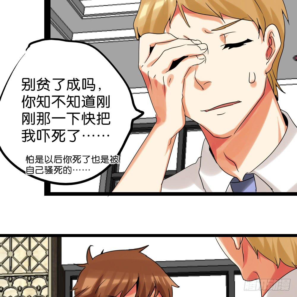 第二十七话：我的屁股！-第28话