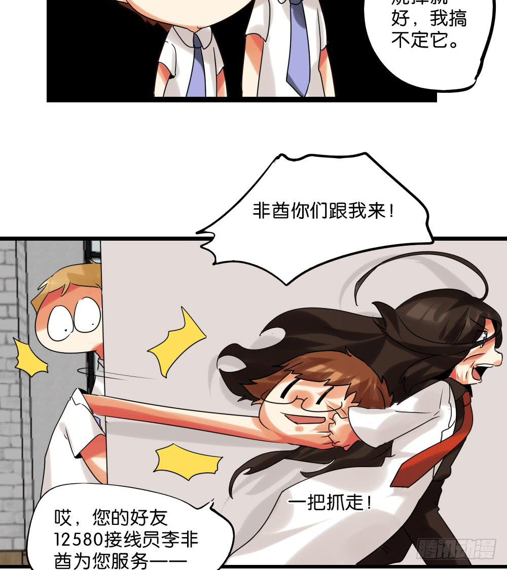 第二十七话：我的屁股！-第28话