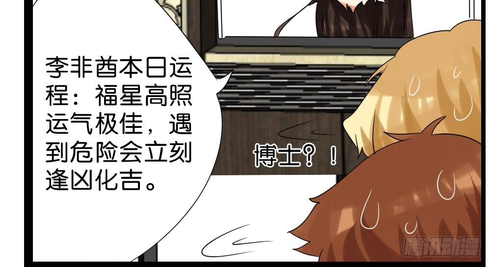 第二十七话：我的屁股！-第28话