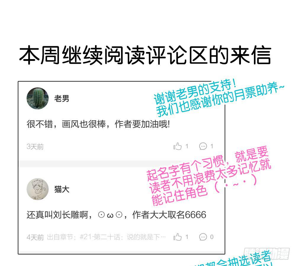 第二十七话：我的屁股！-第28话