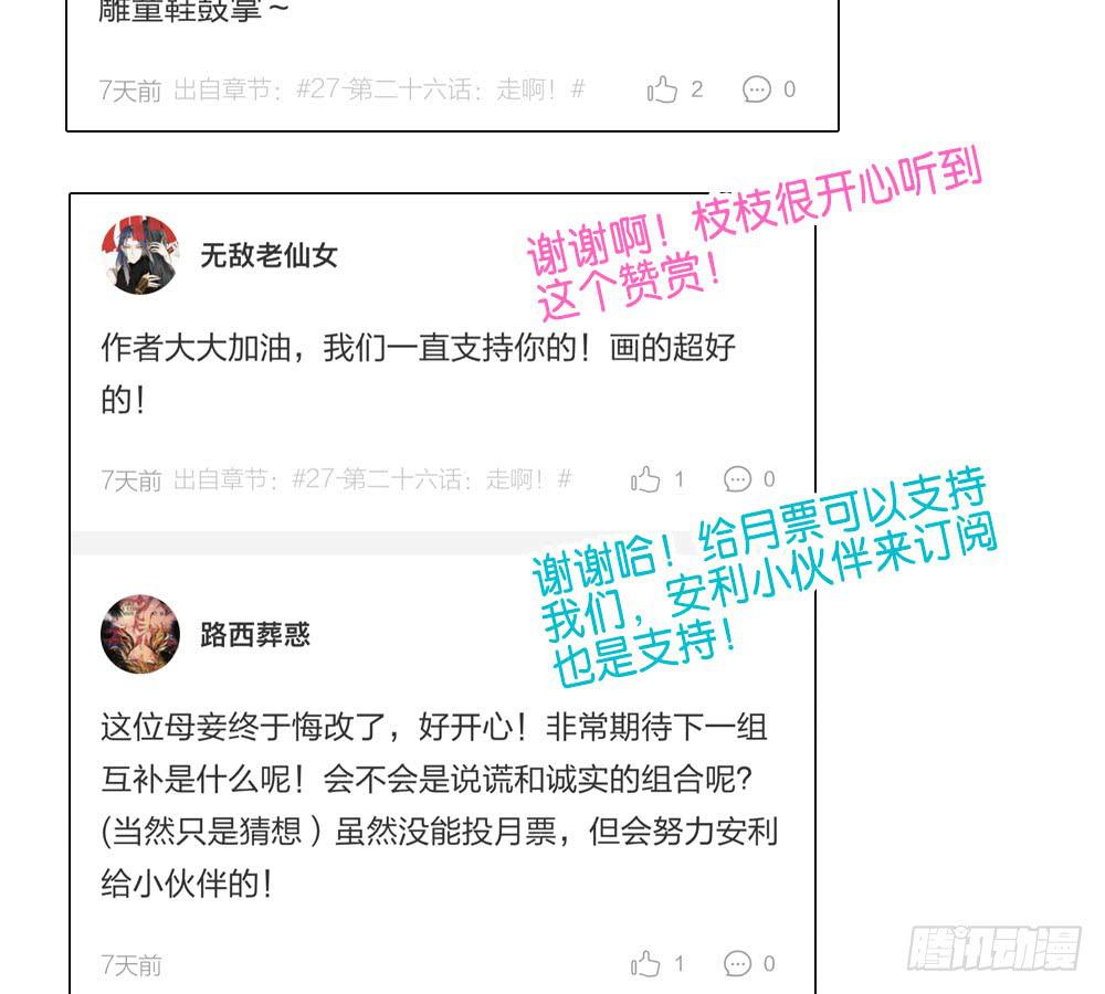 第二十七话：我的屁股！-第28话