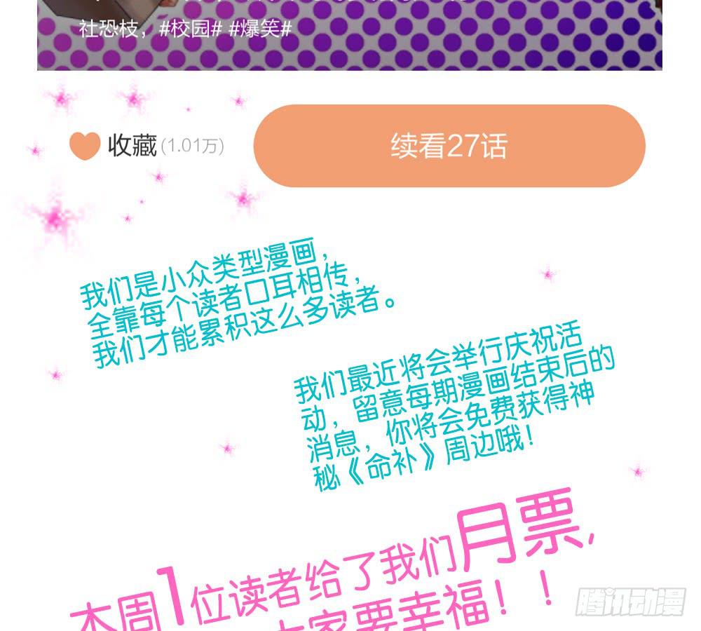 第二十七话：我的屁股！-第28话