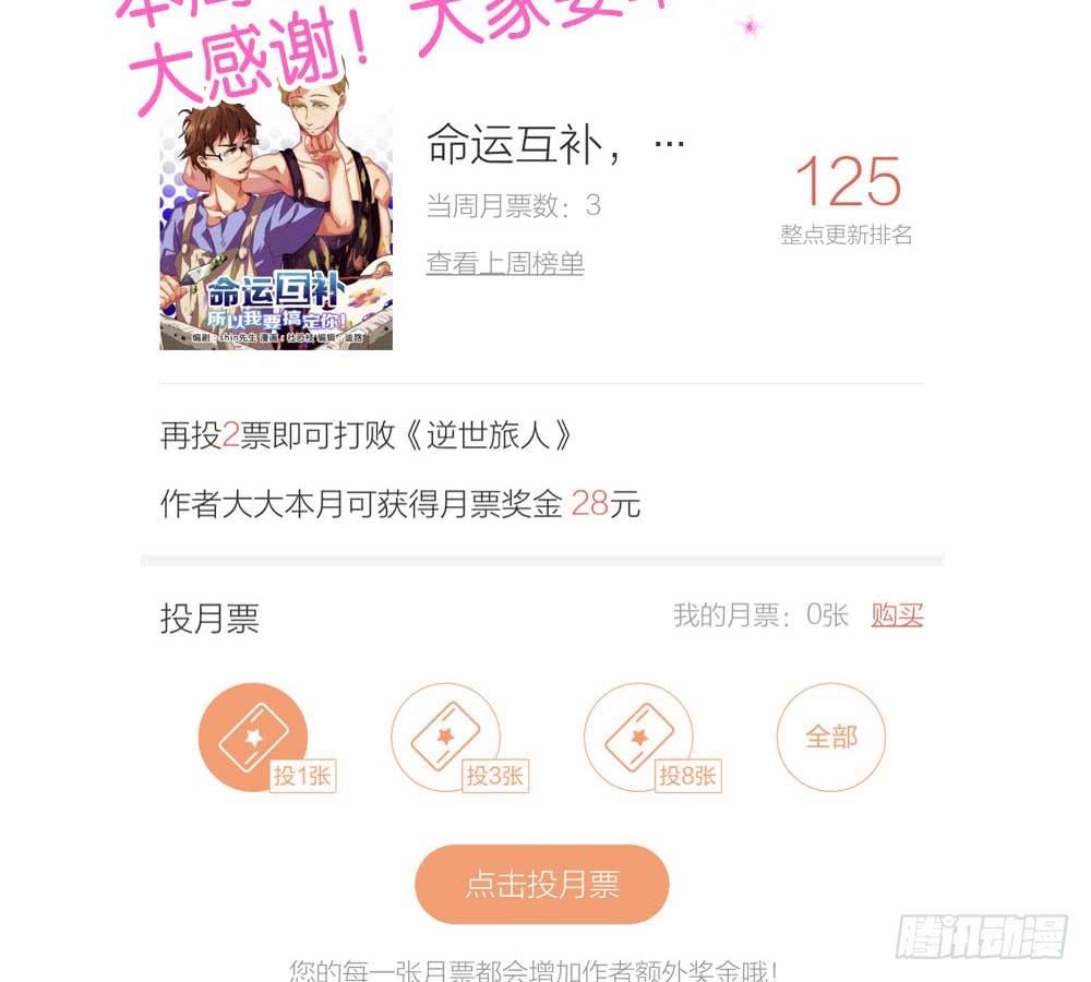 第二十七话：我的屁股！-第28话