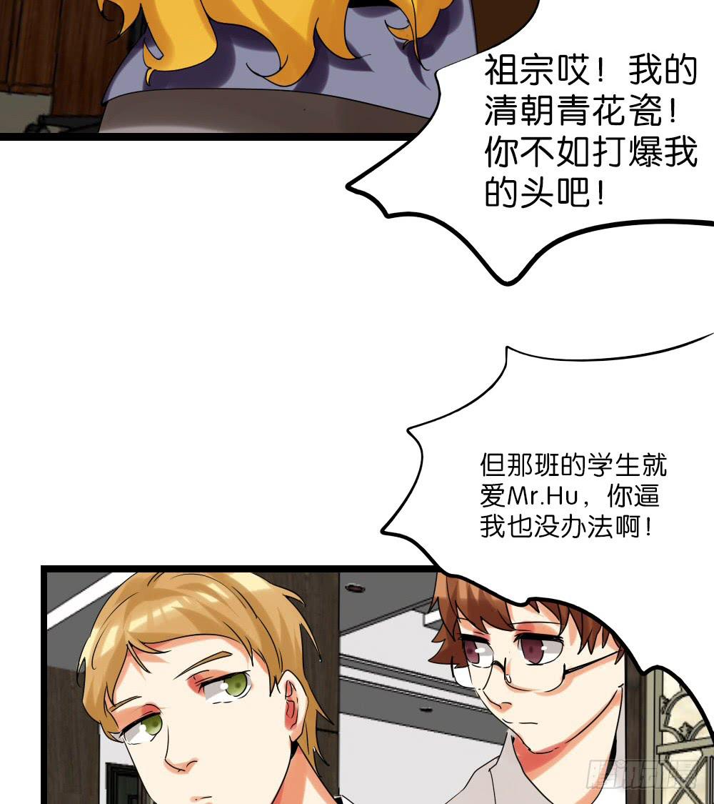 第二十七话：我的屁股！-第28话