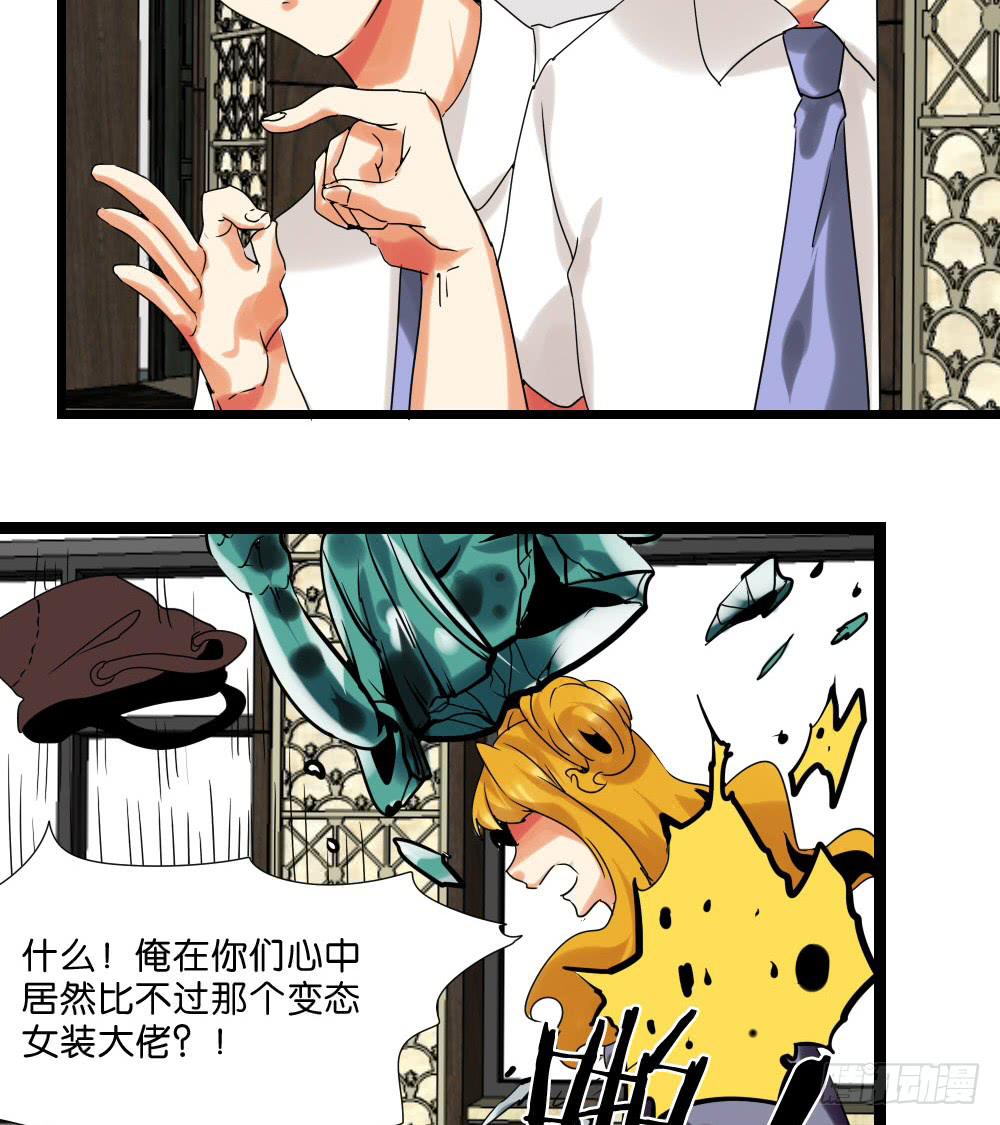 第二十七话：我的屁股！-第28话