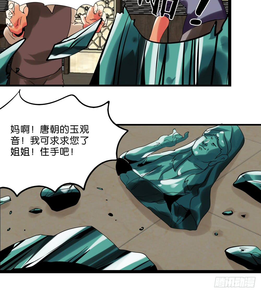 第二十七话：我的屁股！-第28话