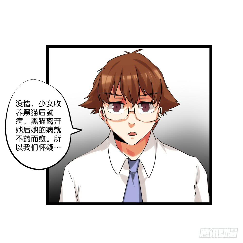 第二十九话：少女身上的毛-第30话