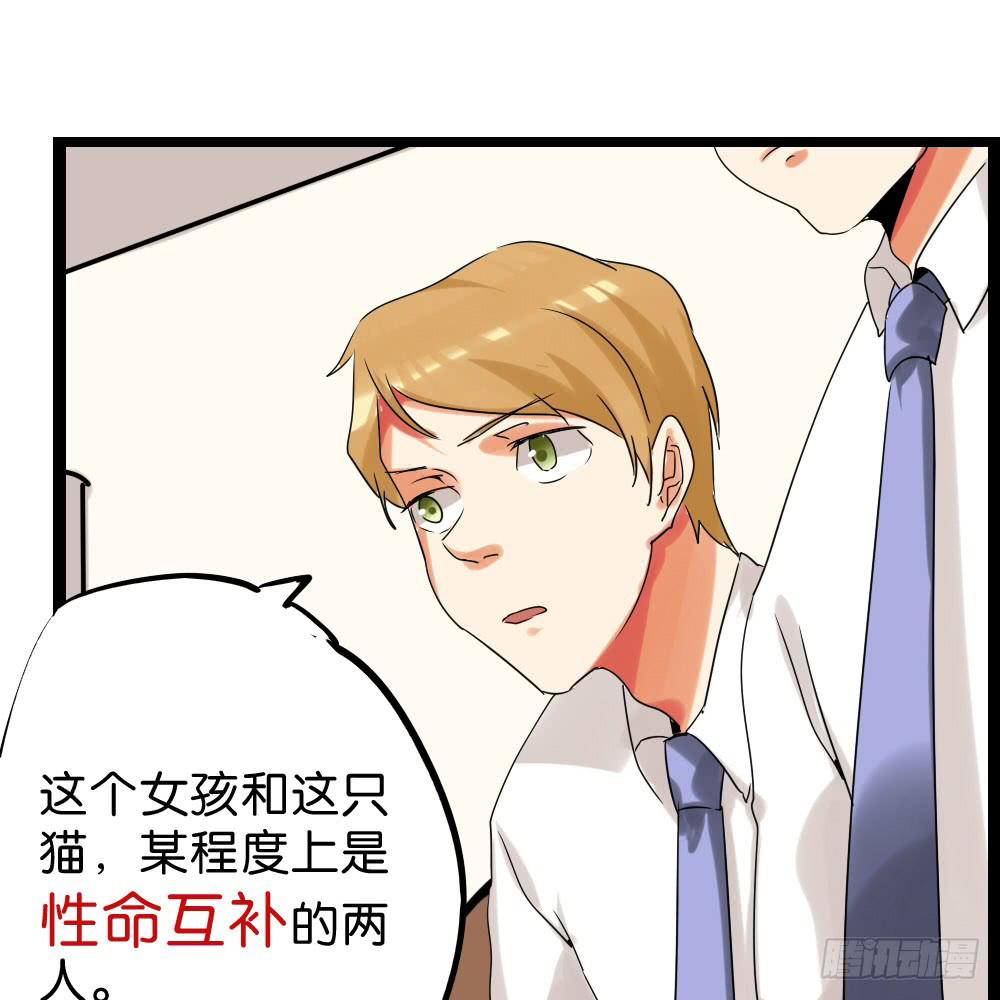 第二十九话：少女身上的毛-第30话