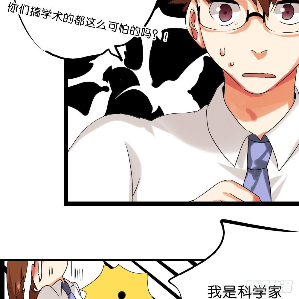 第二十九话：少女身上的毛-第30话