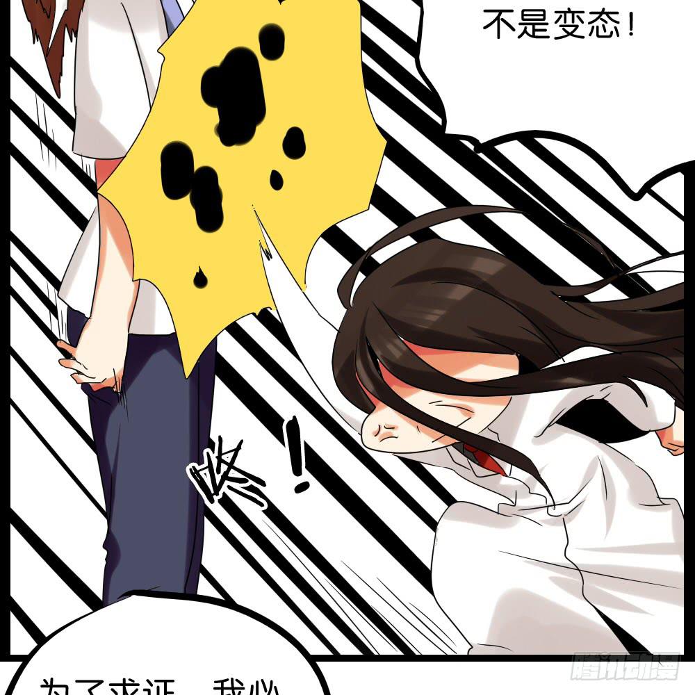 第二十九话：少女身上的毛-第30话