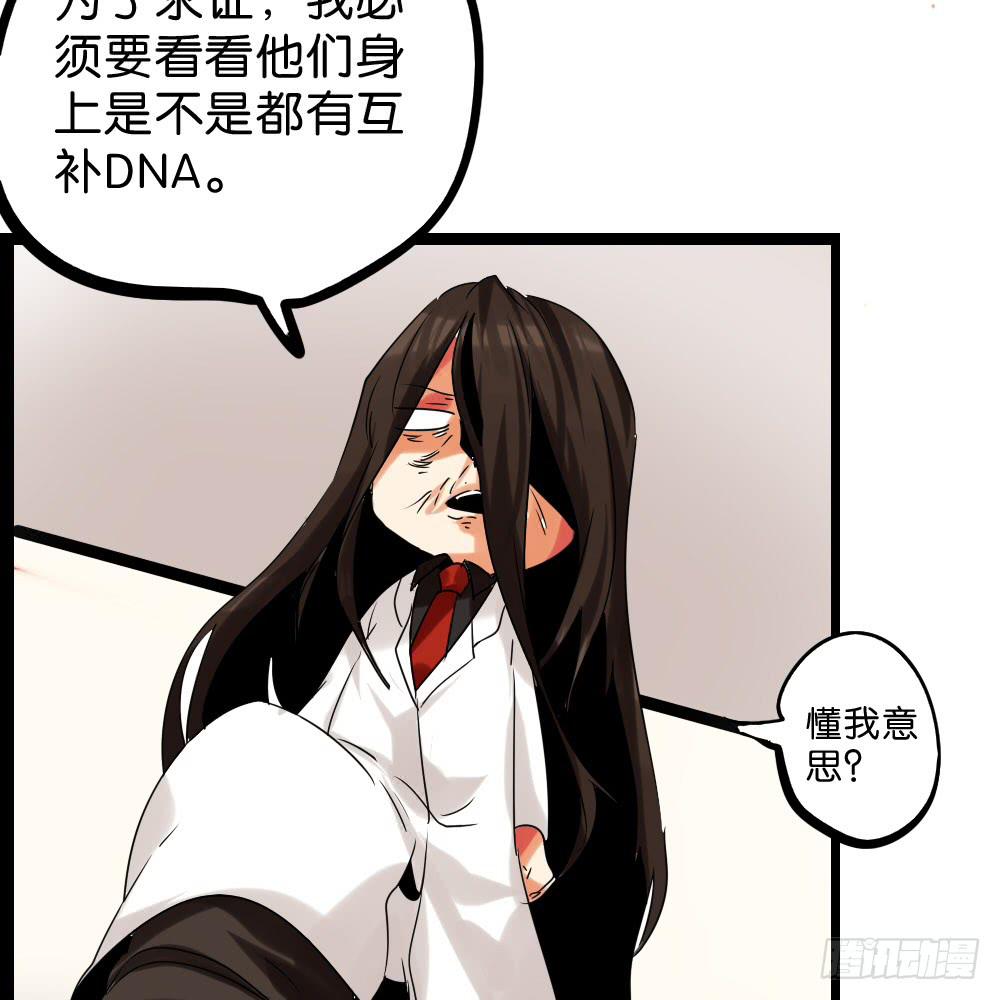 第二十九话：少女身上的毛21