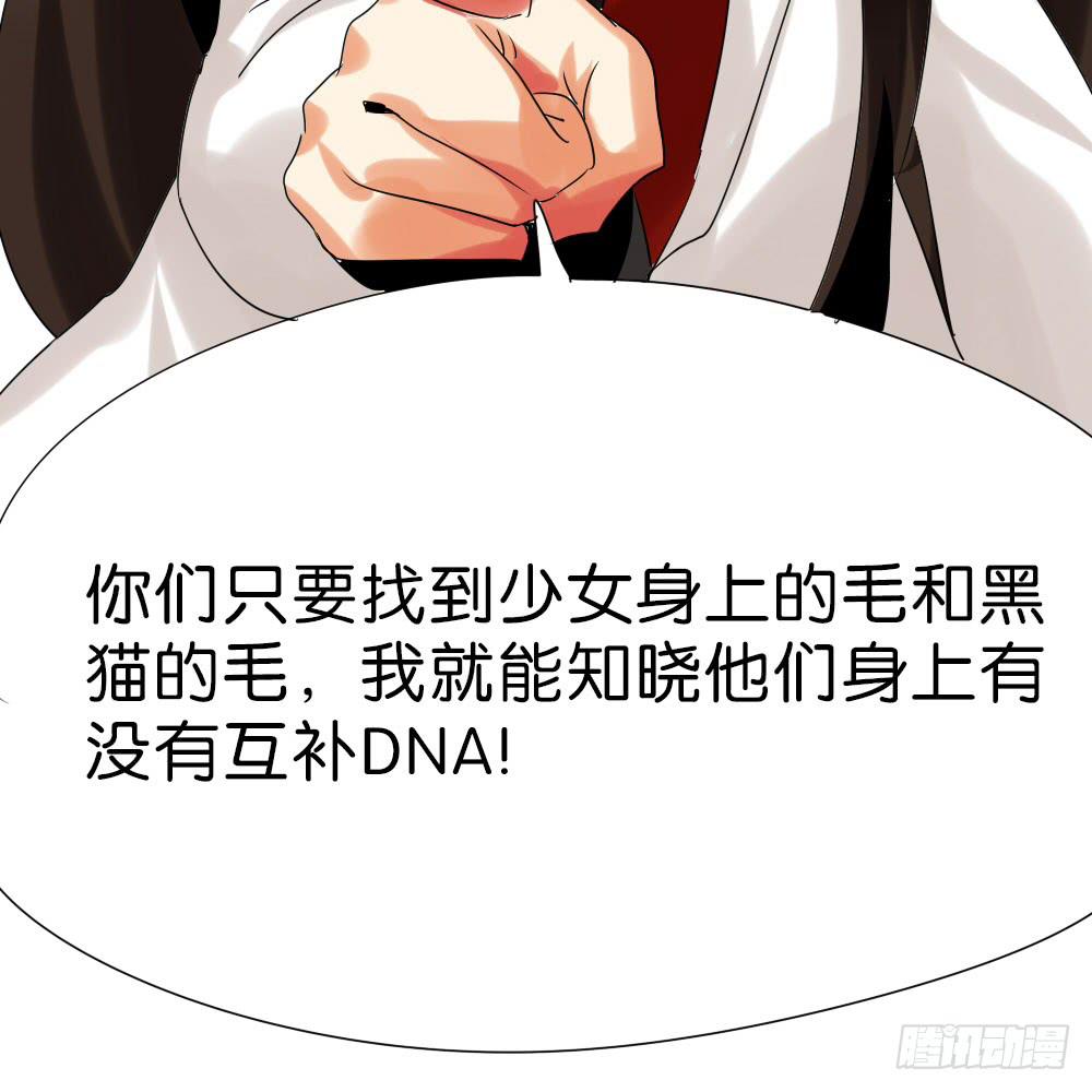 第二十九话：少女身上的毛-第30话