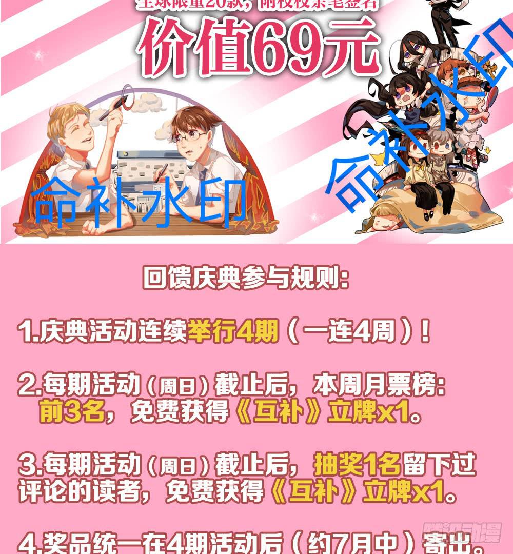 第二十九话：少女身上的毛-第30话