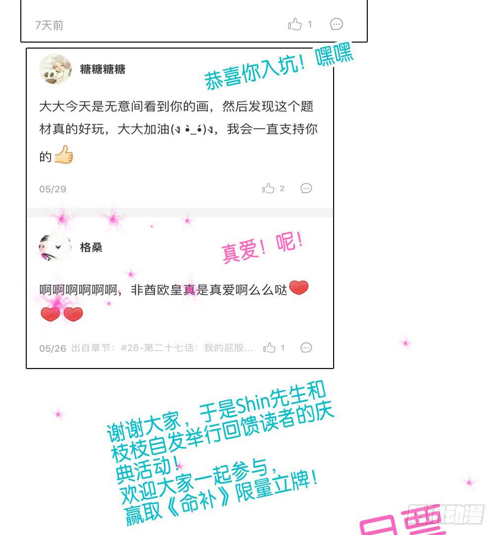 第二十九话：少女身上的毛-第30话