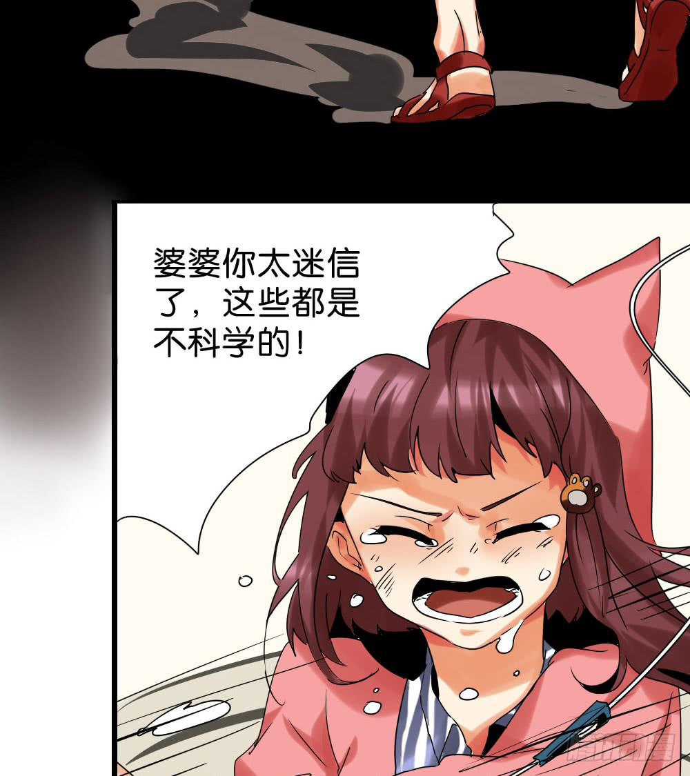 第二十九话：少女身上的毛-第30话