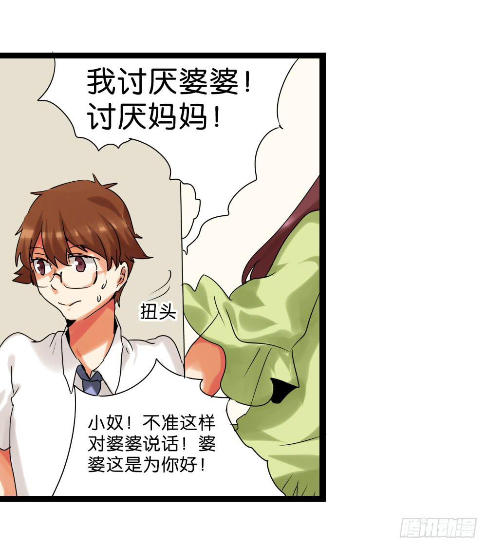 第二十九话：少女身上的毛-第30话