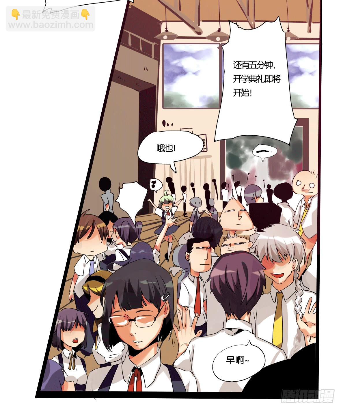 第四话：卧槽！我得罪了&hellip;-第4话