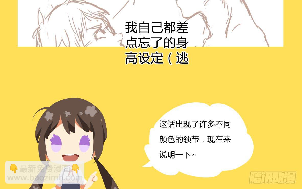 第四话：卧槽！我得罪了&hellip;-第4话