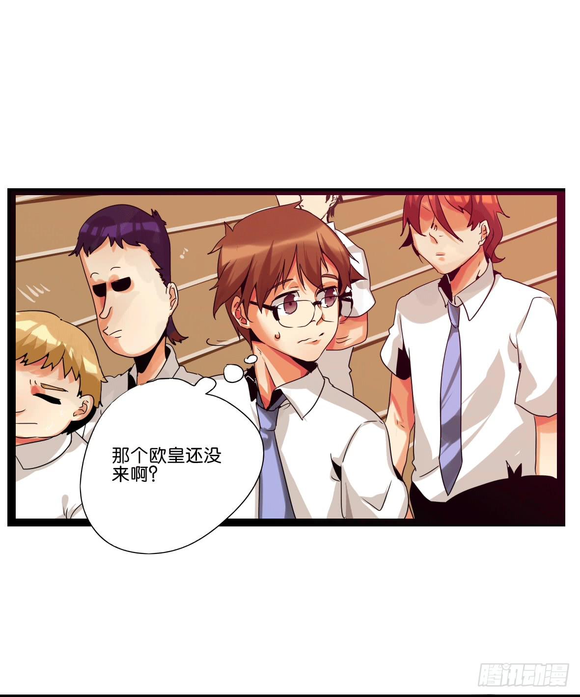 第四话：卧槽！我得罪了&hellip;-第4话