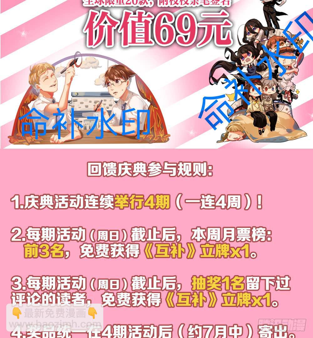 第三十一话：活要见猫，死要见毛-第32话