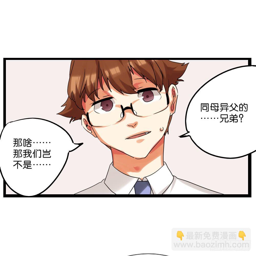 第三十五话：血缘关系-第36话