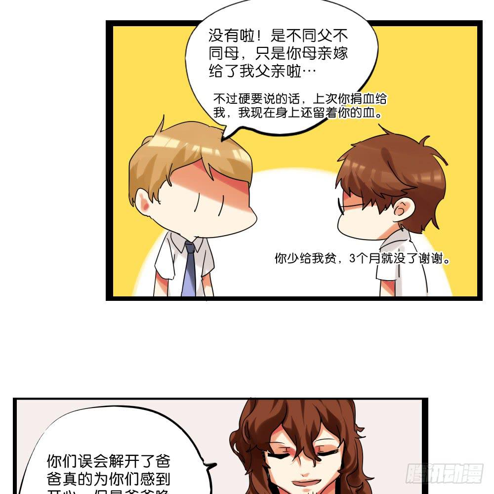 第三十五话：血缘关系-第36话