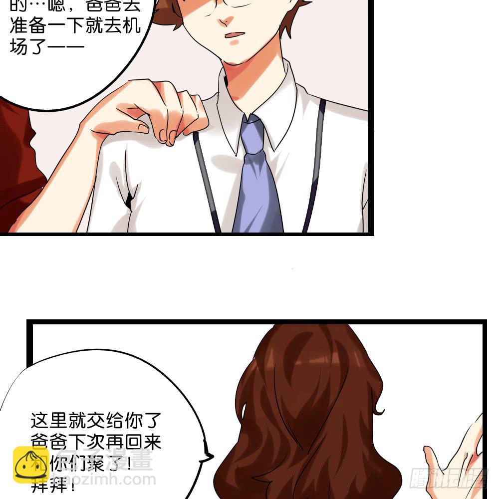 第三十五话：血缘关系-第36话