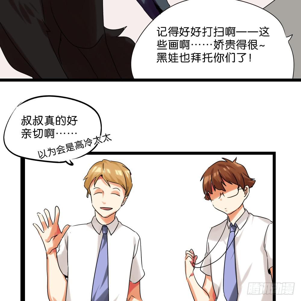 第三十五话：血缘关系-第36话