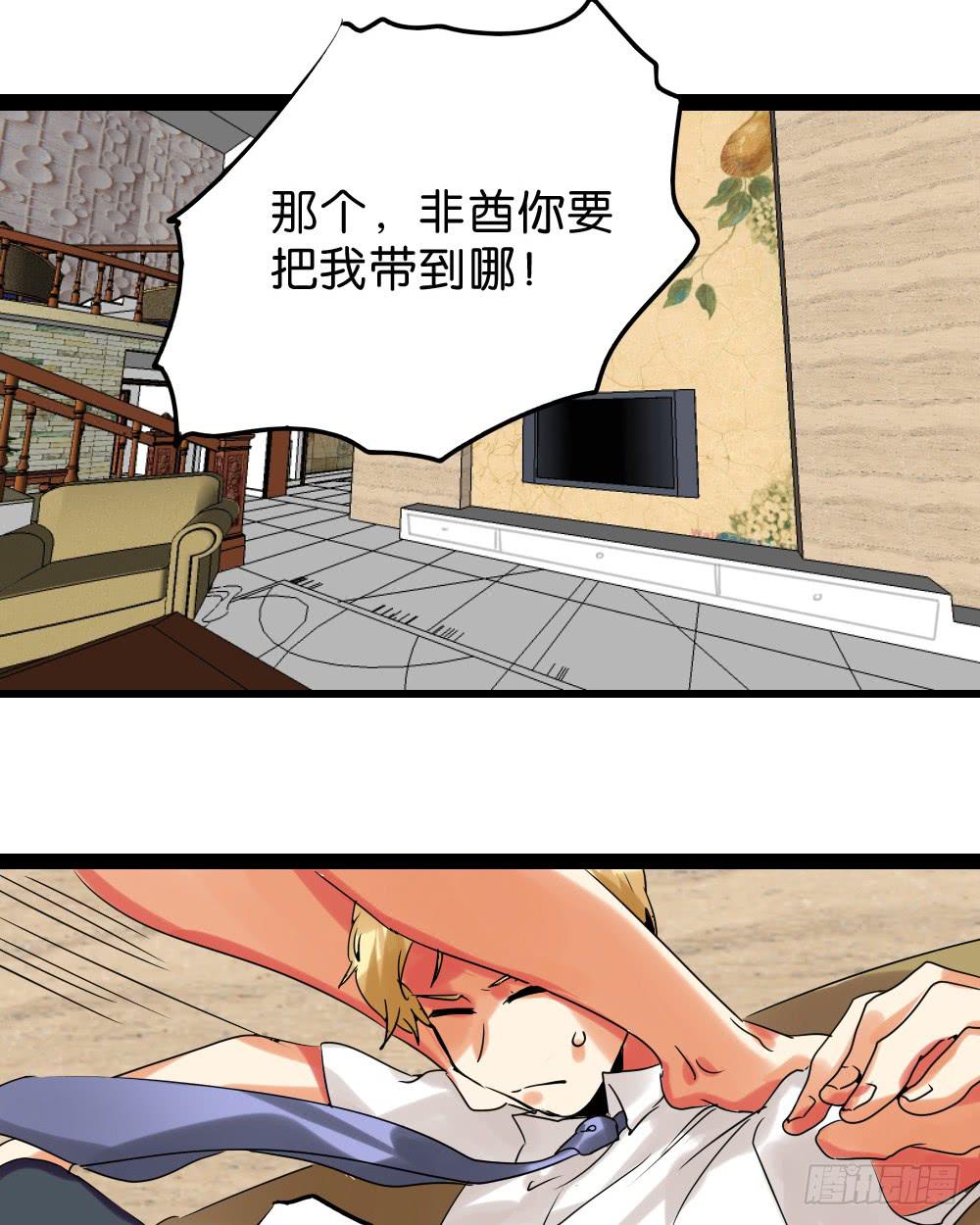 第三十五话：血缘关系-第36话