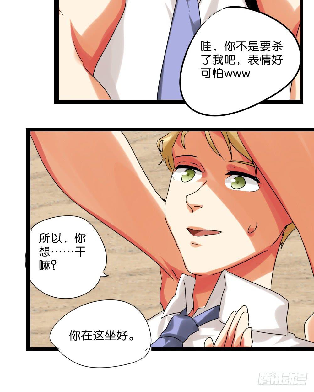 第三十五话：血缘关系-第36话