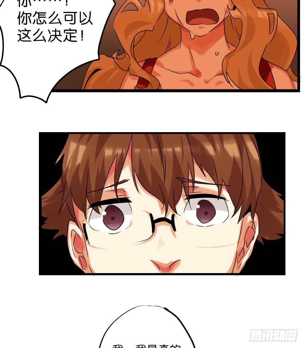 第三十五话：血缘关系-第36话