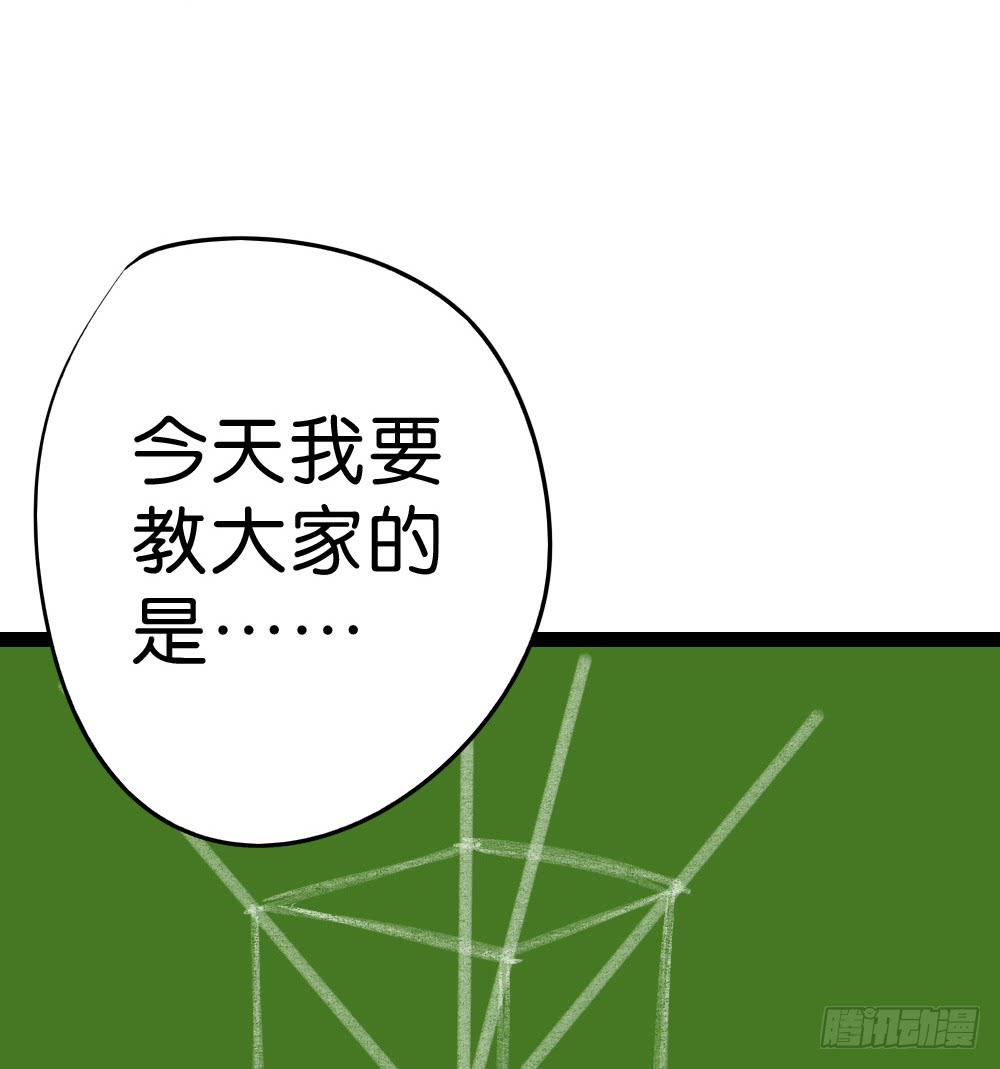 第三十七话：点、线、面-第38话