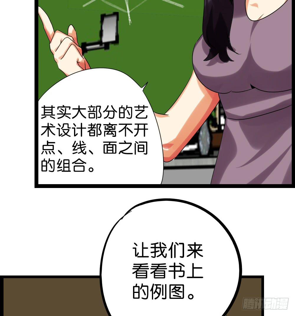 第三十七话：点、线、面-第38话