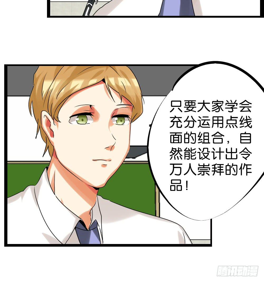 第三十七话：点、线、面-第38话