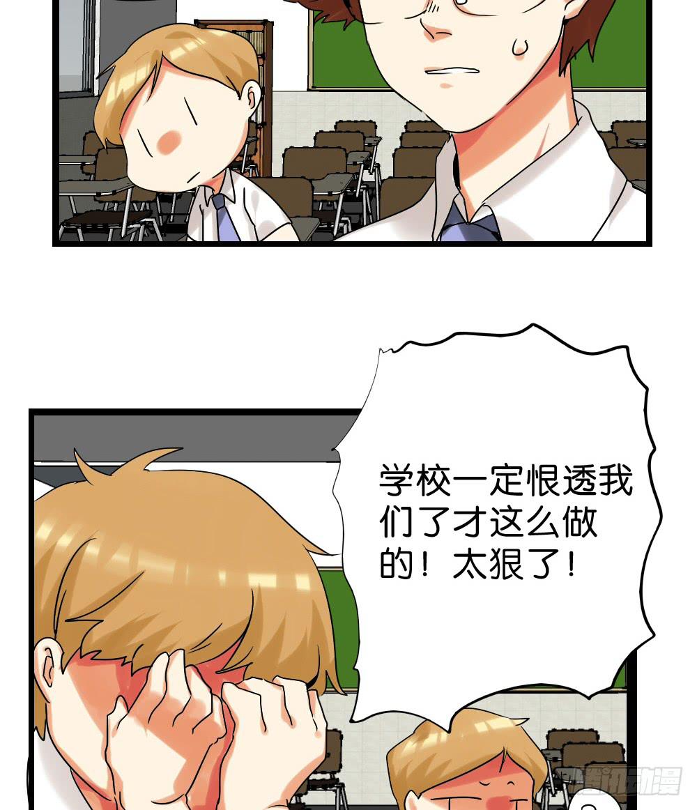 第三十七话：点、线、面-第38话