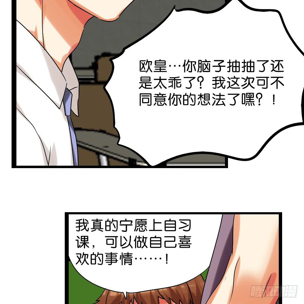 第三十七话：点、线、面-第38话