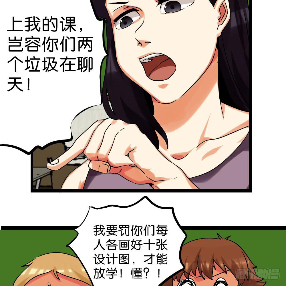 第三十七话：点、线、面-第38话