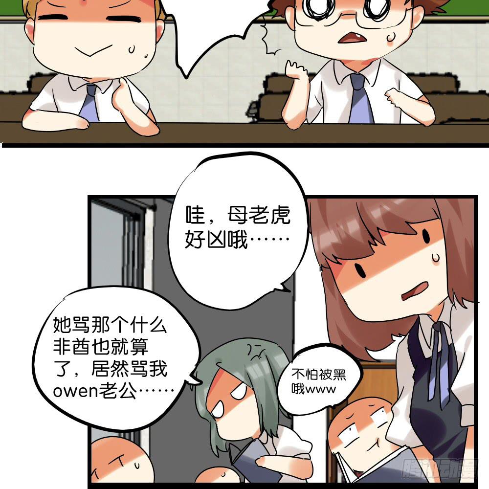 第三十七话：点、线、面-第38话