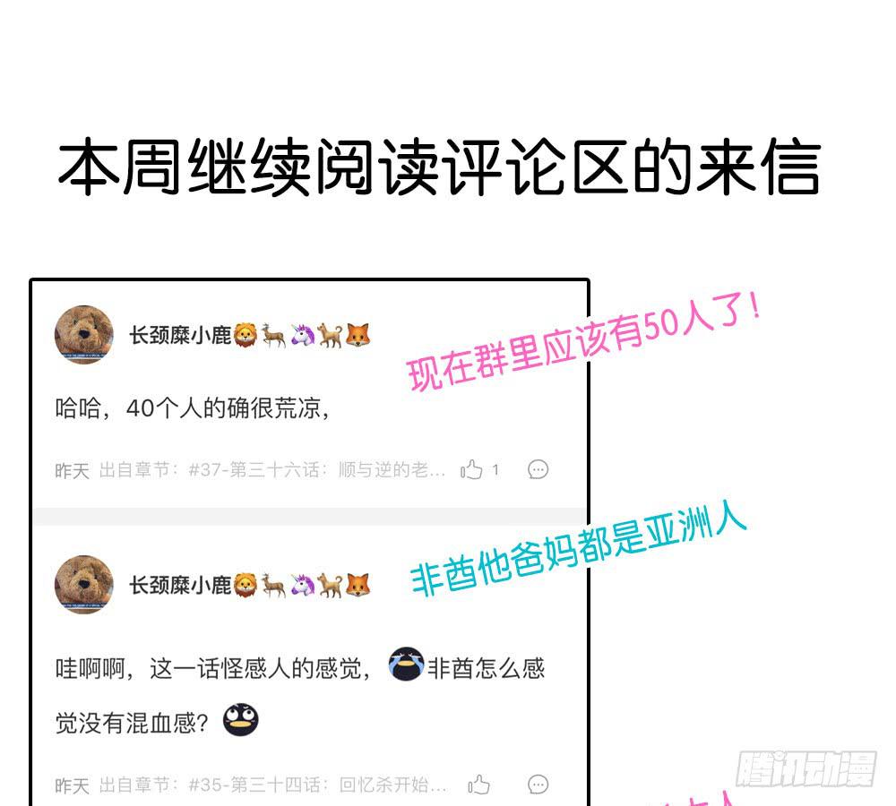 第三十七话：点、线、面-第38话