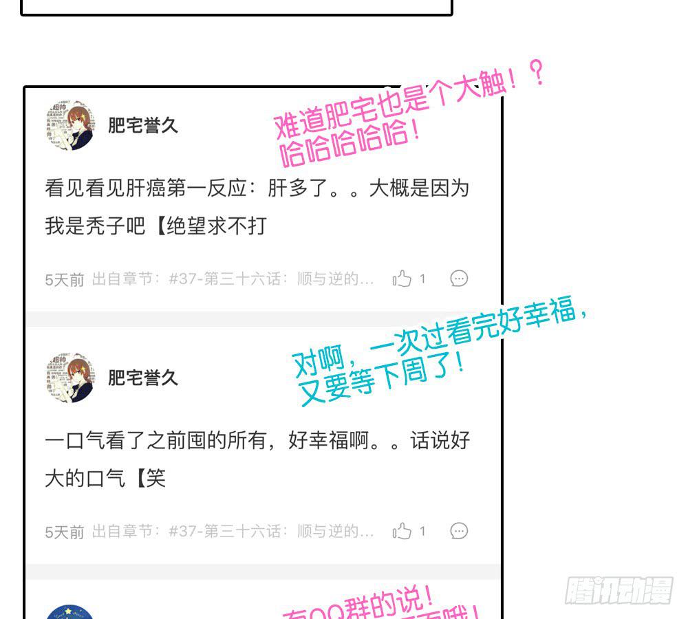 第三十七话：点、线、面-第38话