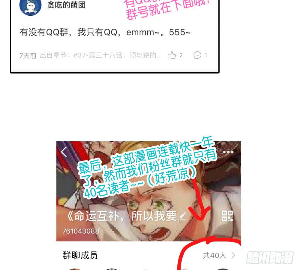 第三十七话：点、线、面-第38话