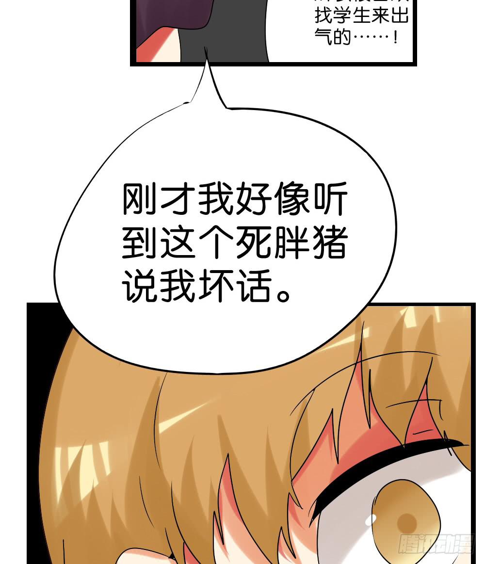 第三十七话：点、线、面-第38话