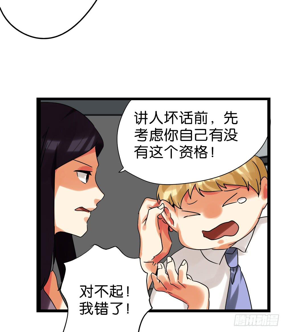 第三十七话：点、线、面-第38话