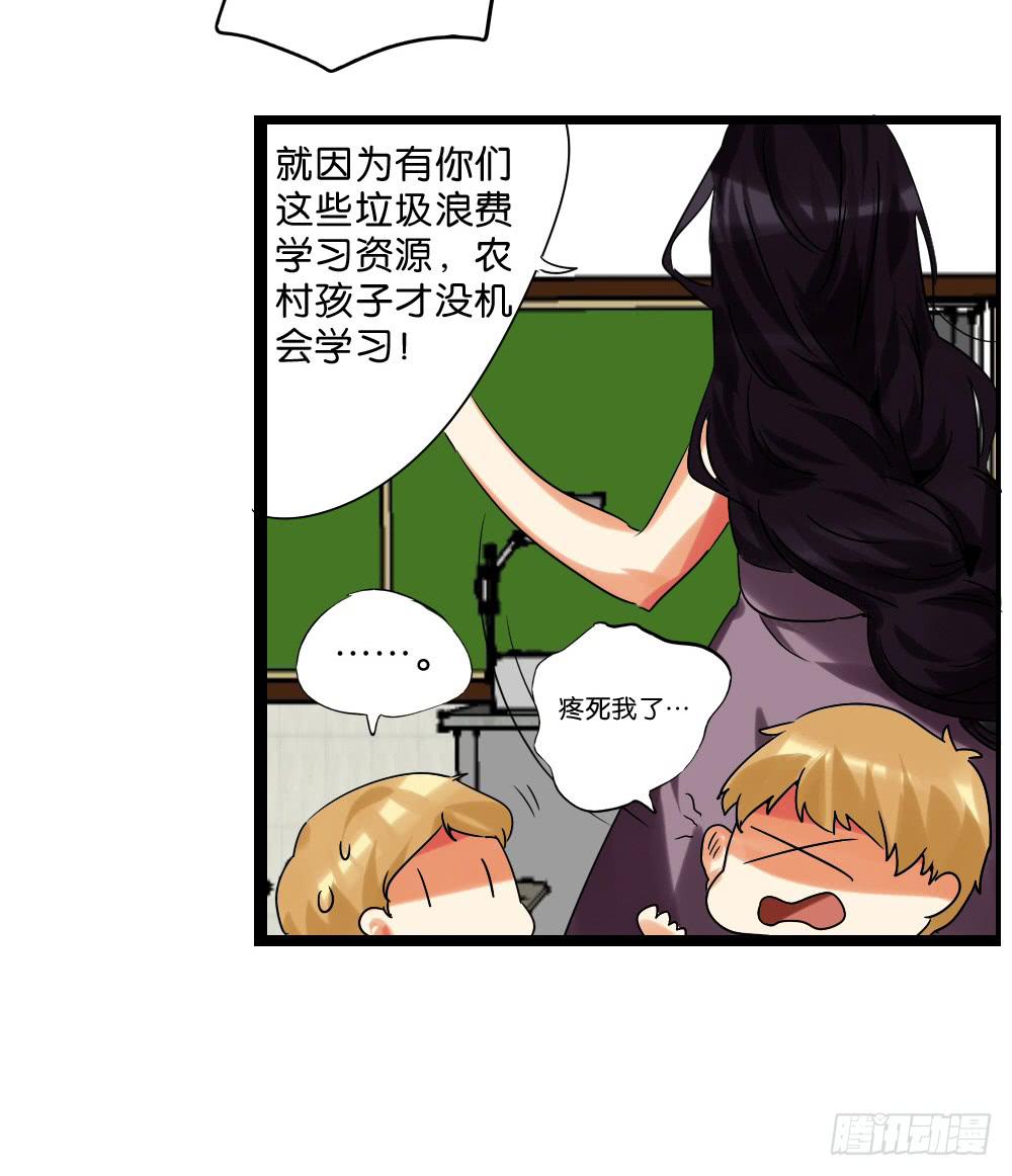 第三十七话：点、线、面-第38话