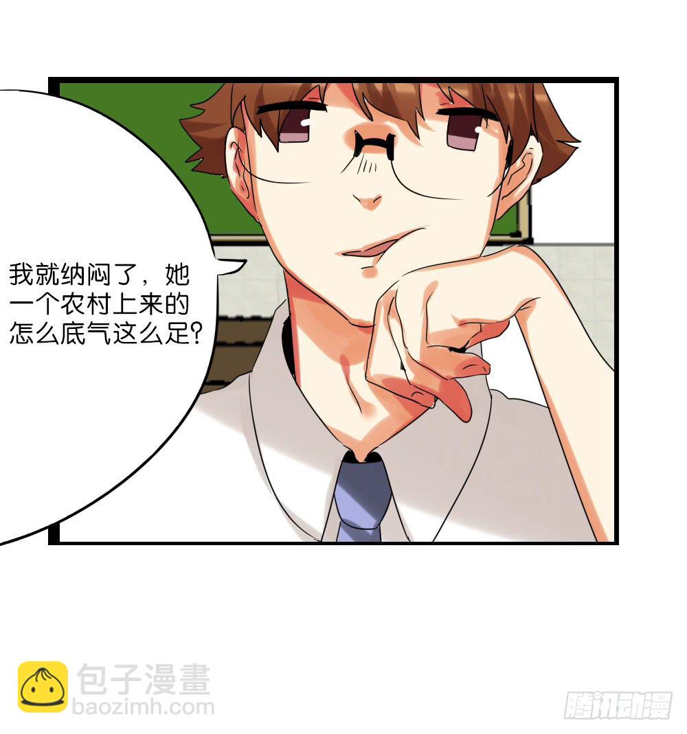 第三十七话：点、线、面-第38话