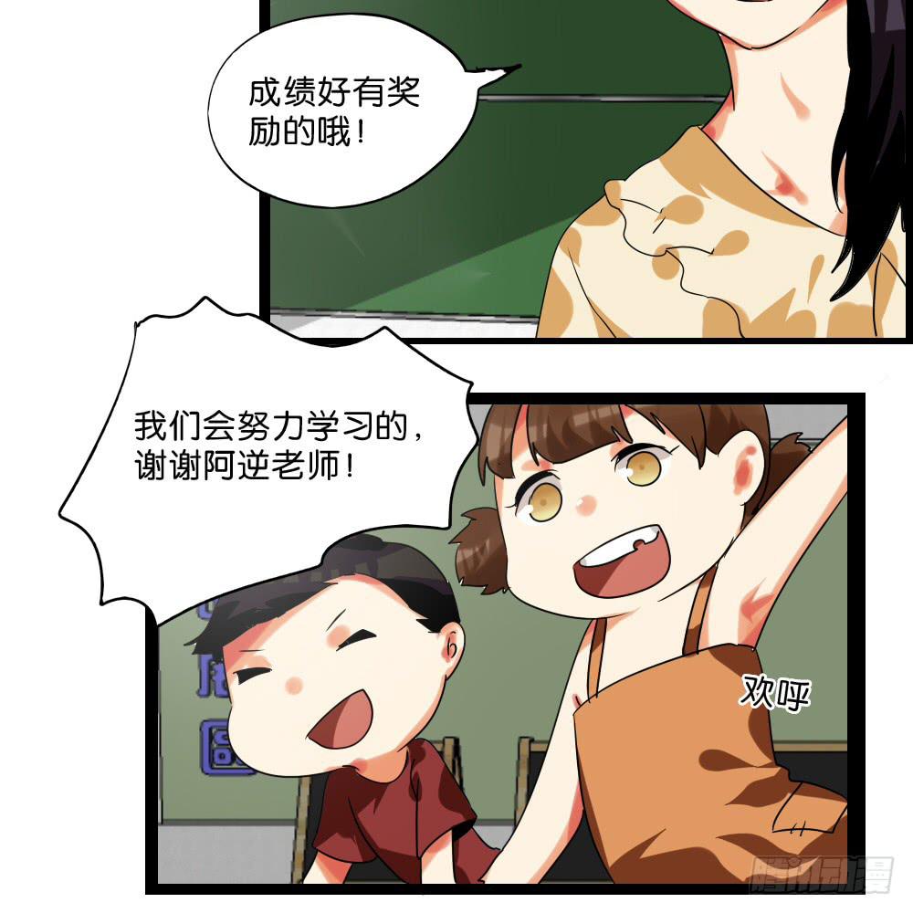 第四十一话：顺与逆的真相！-第42话