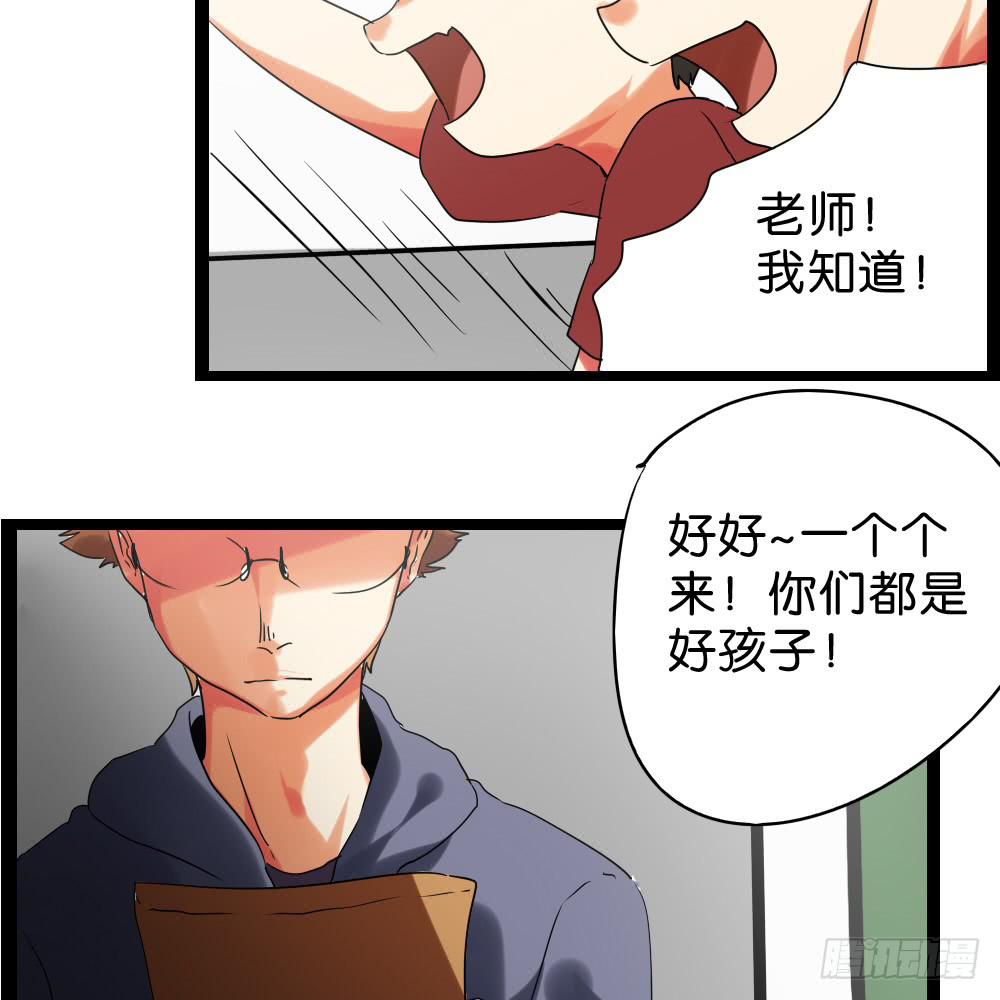 第四十一话：顺与逆的真相！-第42话