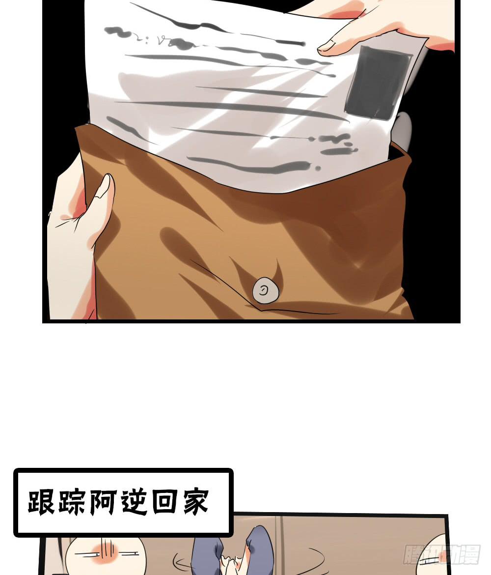 第四十一话：顺与逆的真相！-第42话