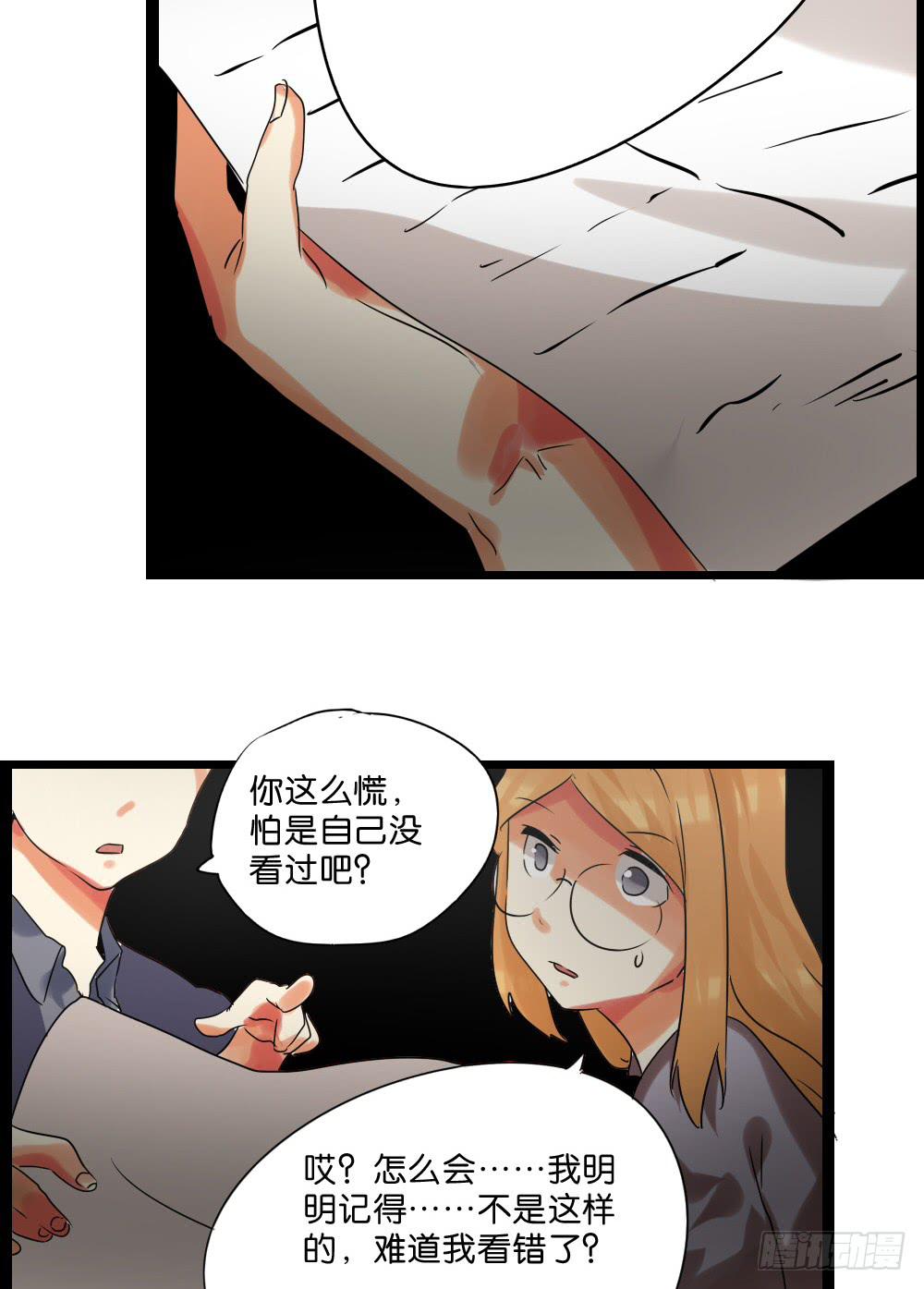 第四十一话：顺与逆的真相！-第42话