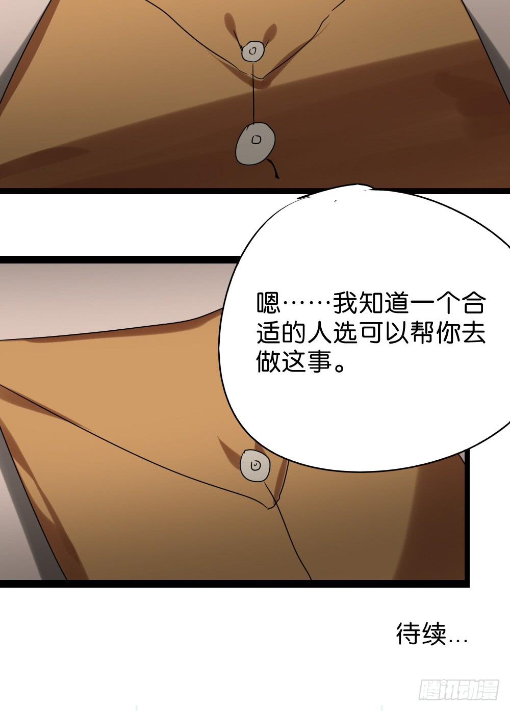 第四十一话：顺与逆的真相！-第42话